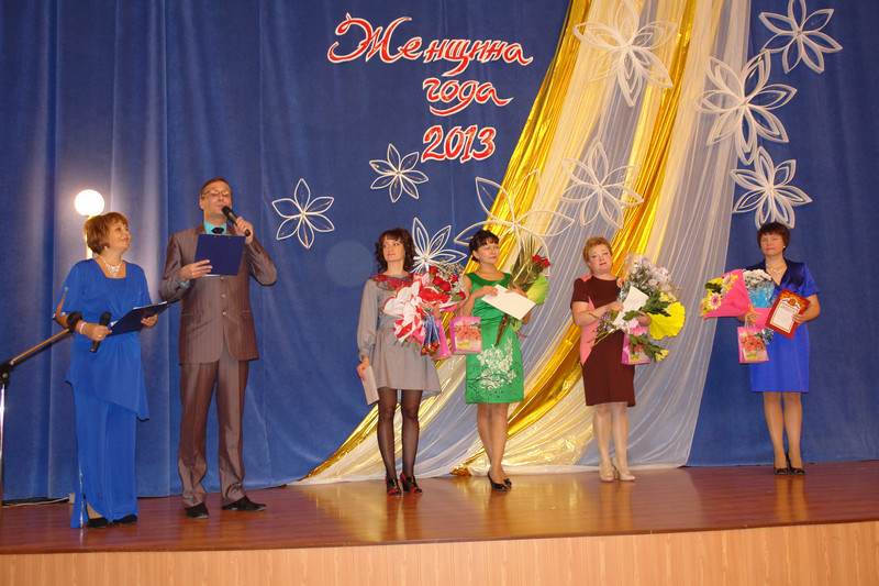 награждение победительниц конкурса Женщина года 2013, Краснотурьинск