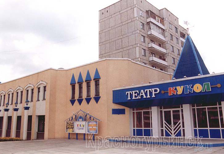 Закрытие театрального сезона в Краснотурьинском театре кукол