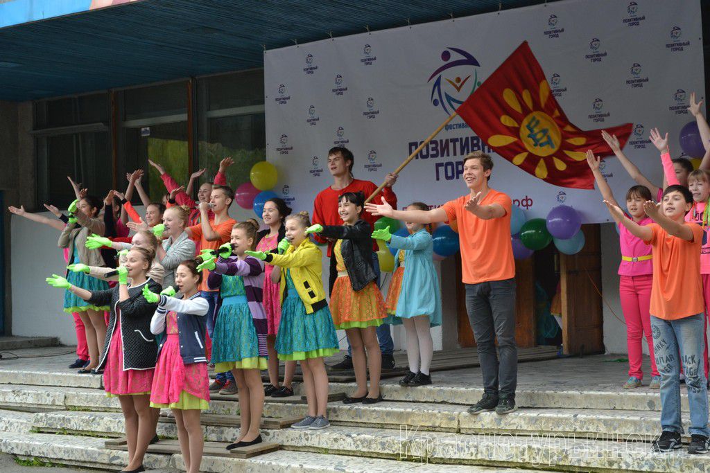 Фестиваль Позитивный город в Краснотурьинске