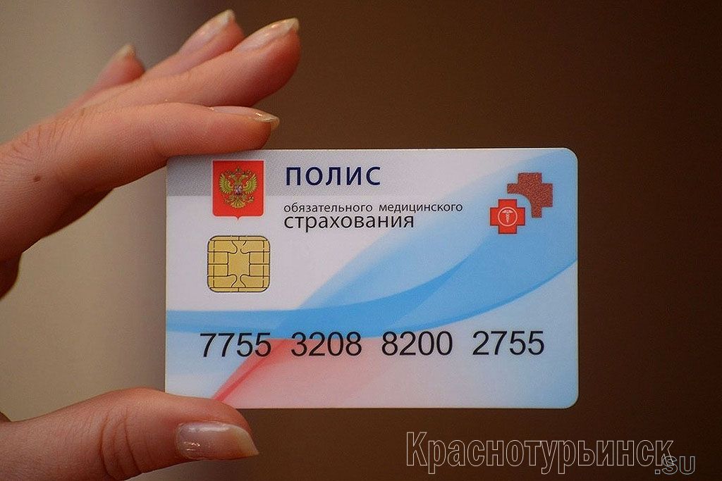 В Свердловской области вновь стали выдавать электронные полисы ОМС