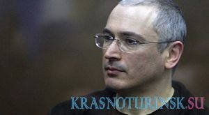 Ходорковский сделал первое заявление после помилования