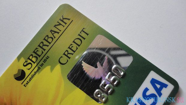 Более 200 тысяч уральцев оформили кредитные карты Сбербанка с начала 2014 года