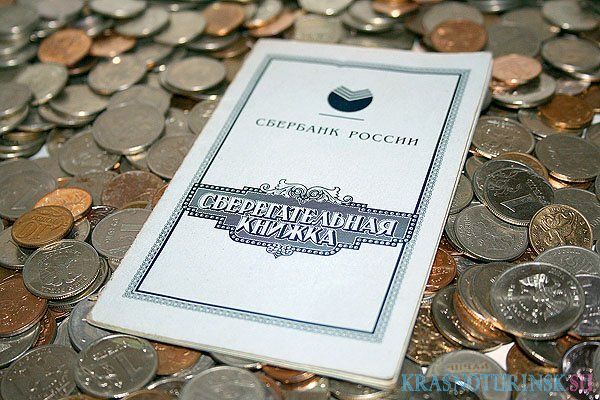 С начала года жители Урала разместили на вкладах в Сбербанке более 250 млрд рублей