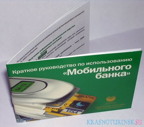 Сбербанк разыграет призы среди самых «мобильных» гостей «Иннопрома»