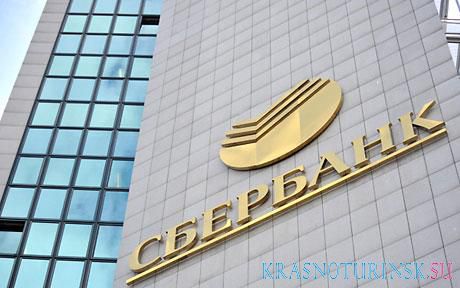 Уральский банк Сбербанка признан лидером на рынке вкладов и депозитов в Свердловской области