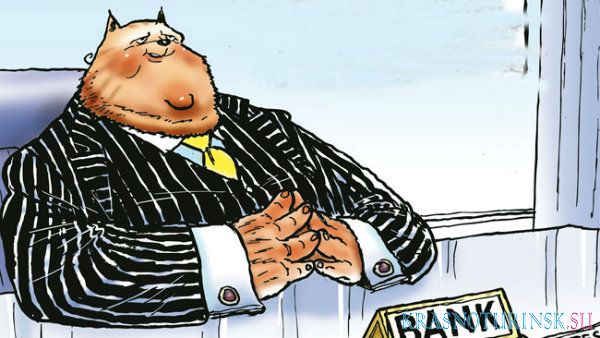 Банкирам не нравится дорогая ответственность за свои махинации