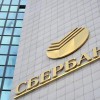 Уральский банк Сбербанка признан лидером на рынке вкладов и депозитов в Свердловской области