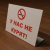 Госдума ввела штрафы за курение на людях