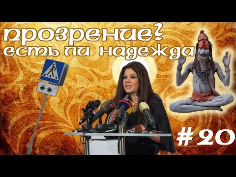 Helpers #20 - Руслана - украинцы убивают украинцев!