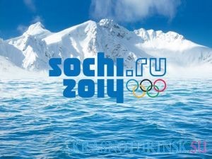 Россию на Олимпиаде в Сочи представят 223 спортсмена