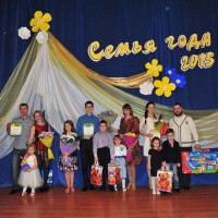 178. Семья года 2015.jpg