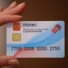 В Свердловской области вновь стали выдавать электронные полисы ОМС