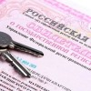 Свидетельства о регистрации недвижимости заменили на выписку из ЕГРП