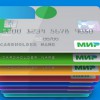 Сбербанк начал обслуживание платежных карт "Мир"