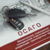 ЦБ РФ ограничил действие лицензии «Россгосстраха» по ОСАГО